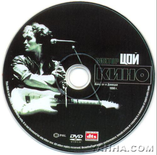DVD концерта в Донецке (пиратка). Сам диск.