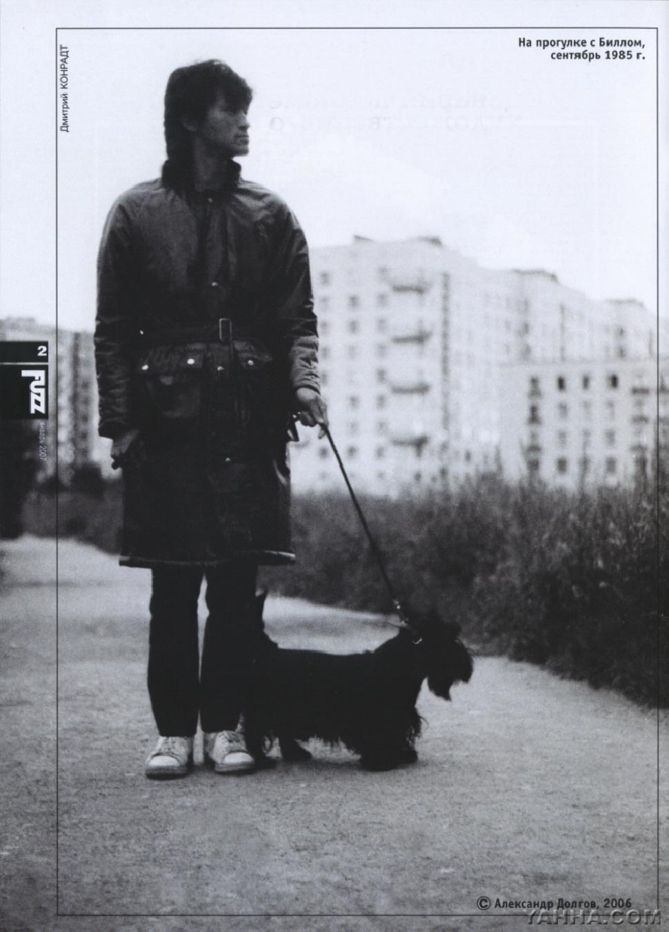 На прогулке с Биллом. Ленинград (Сентябрь 1985)