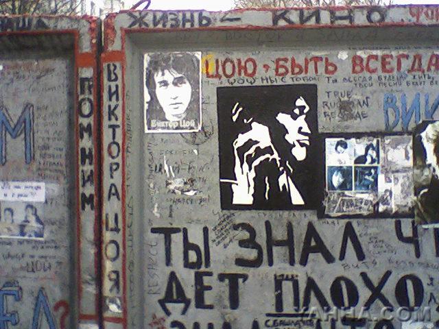 Стена Цоя в Минске. 16.03.2008
