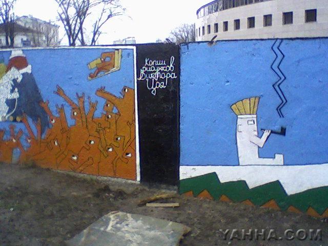 Стена Цоя в Минске. 16.03.2008