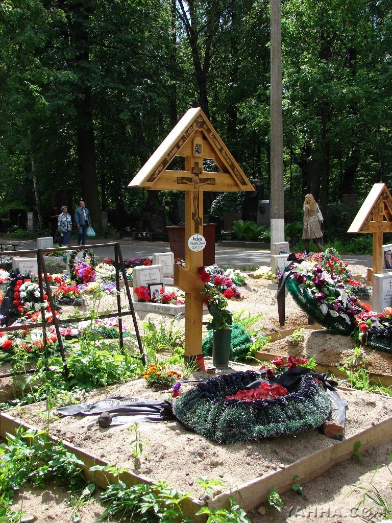 Могила Александра Аксёнова ("Рикошета"). Санкт-Петербург, Богословское кладбище, 21 июня 2007 года.
На могиле - венок от "Алисы"