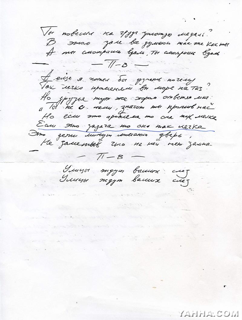 Дети минут. из архива А.Липницкого